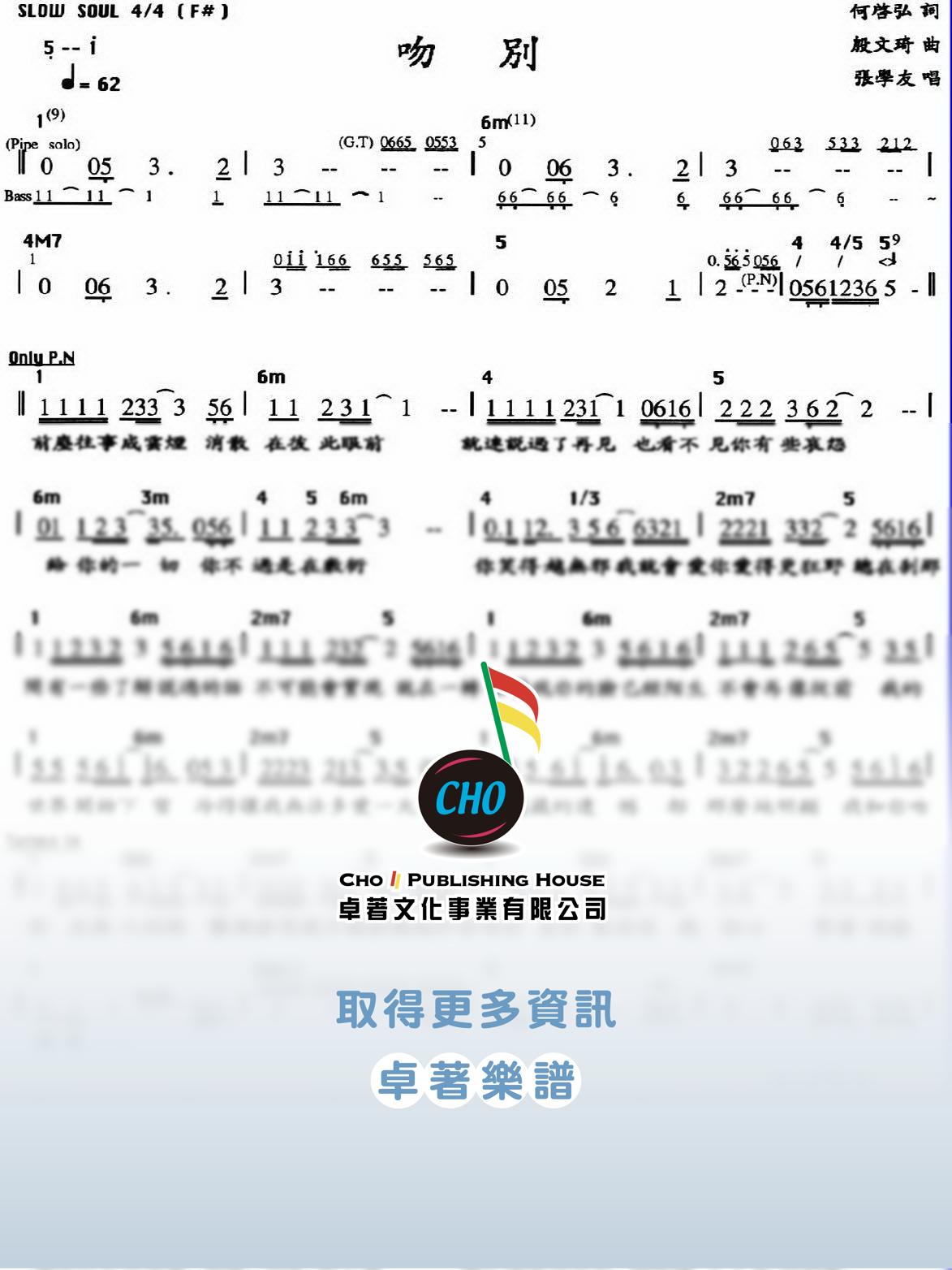 吻別